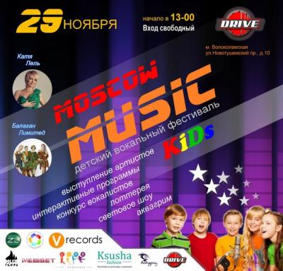 29 ������ 2014 ���� ��������� ��������� Moscow Music KiDs.. 