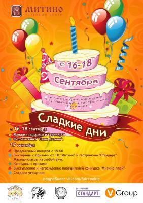 c 16-18 �������� ������� ��� � �� 