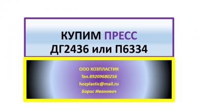 ����� ��2436 ��� �6334 ����� ����������� ��� ����������.. 