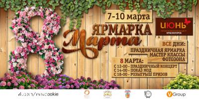 �������� ������� 8 ����� � 7 �� 10 ����� 2018 �.. 