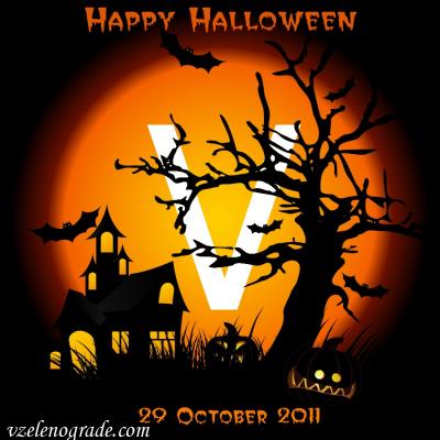 �������� Halloween ������ � ����!. 